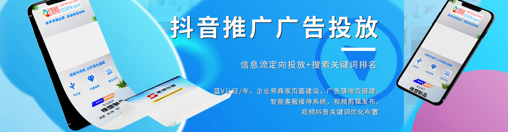 郊县信息流代理